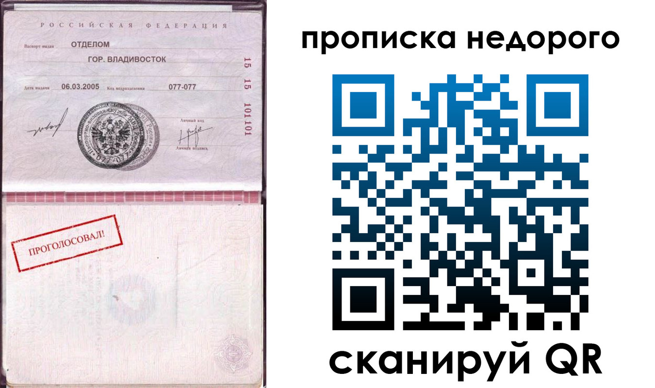 где прописаться в Волчанске