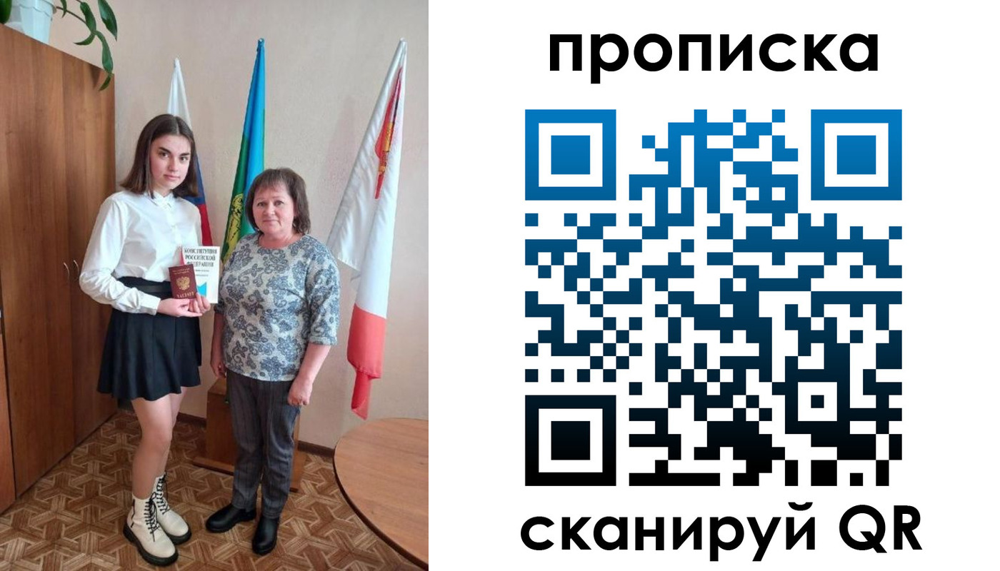 прописка гарантия в Волчанске