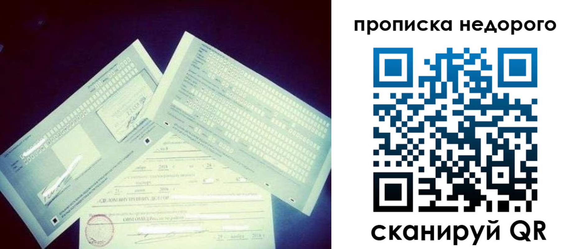 временная регистрация недорого в Волчанске
